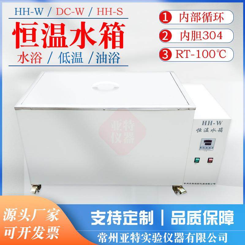 加热型恒温水槽厂家恒温水箱304不锈钢水箱内外循环高温油浴,工业油品/胶粘/化学/实验室用品,其他实验室设备,淘宝优惠券,粉丝福利购,淘宝优惠卷