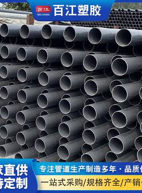PVC农田灌溉管浇地绿化管PVC灰色实壁管平壁管