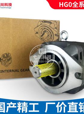 SUNNY款内啮合油泵HG0/1/2液压伺服海特克齿轮泵