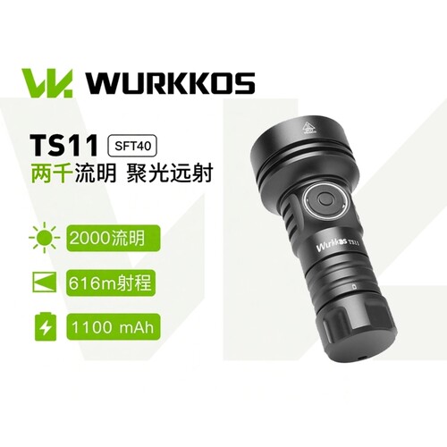 沃克思达TS11EDC远射便携手电