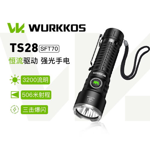 沃克思达便携远射恒流直充手电