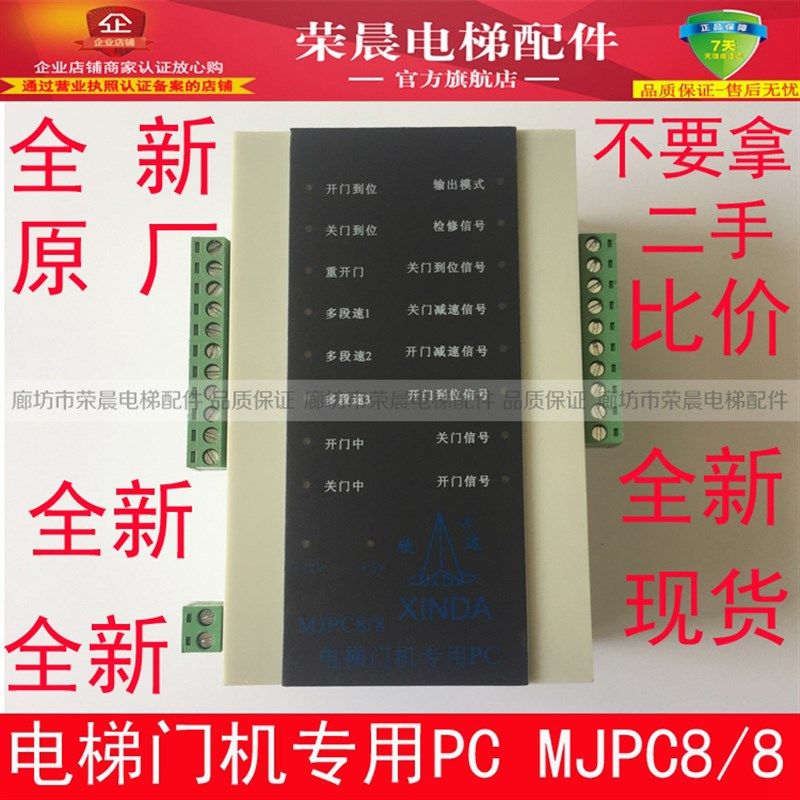 宁波欣达 电梯门机专用PC P001400 电梯专用门机PC MJPC8/8