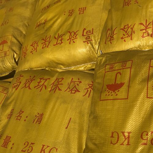 铝水除渣剂 铝合金除气剂 清渣剂 铝精炼剂 打渣剂压铸机耗材辅料