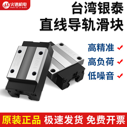 PMI直线导轨银泰雕刻机滑块MSA MSB 15 20 25 30 35 45 S E LS LE