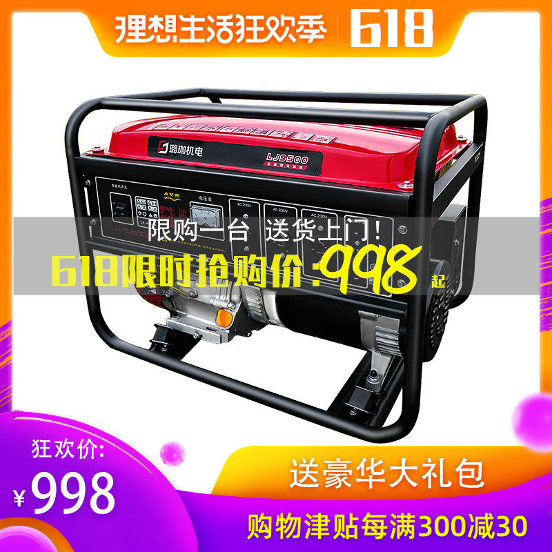 汽油发电机220V家用小型静音 大功率5KW/8千瓦三相发电机手电两用