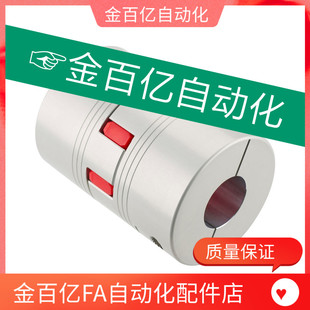 D55/D65联轴器DCL01-D14/D20/D30/D40-R/B-e15/6-d10/d12/8/DEP11