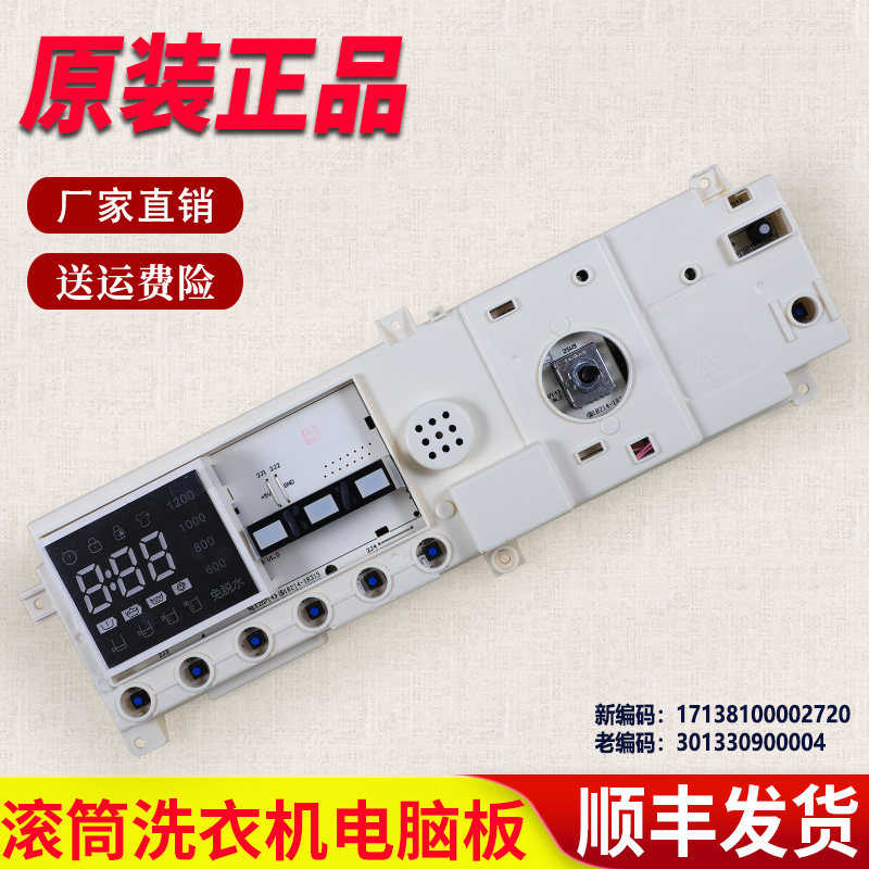 适用小天鹅洗衣机配件电脑板TG80/TG90-1411DXS主板TG70-1211DXS