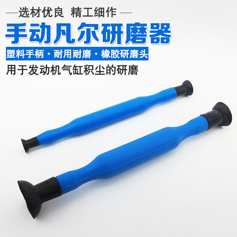 手动凡尔研磨器碾磨机气门研磨棒气门吸盘研磨胶拍汽修研麿工具