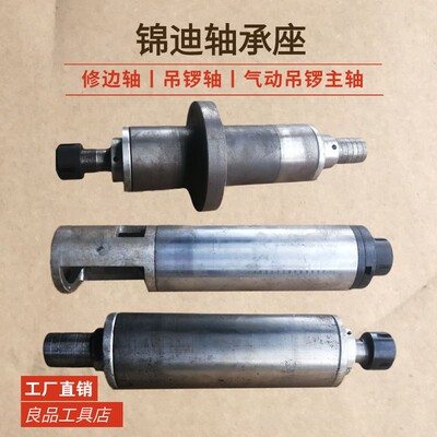 锦迪木工机械配件气动吊锣机主轴MX吊锣轴水帘机轴MX5115修边机轴