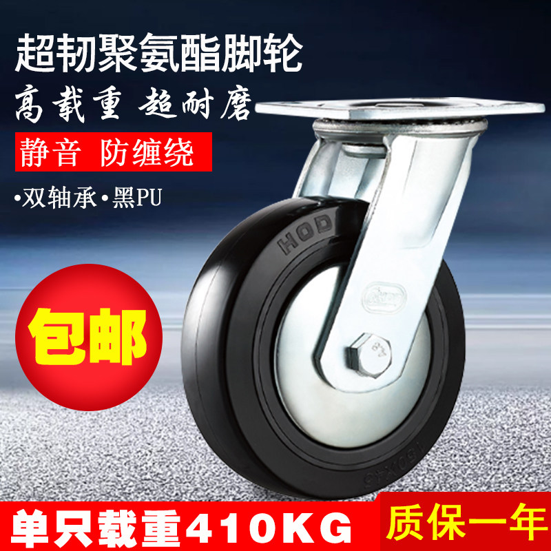 轮子4寸5寸6寸8寸重型万向轮静音脚轮聚氨酯轮子煞车推车工业包邮