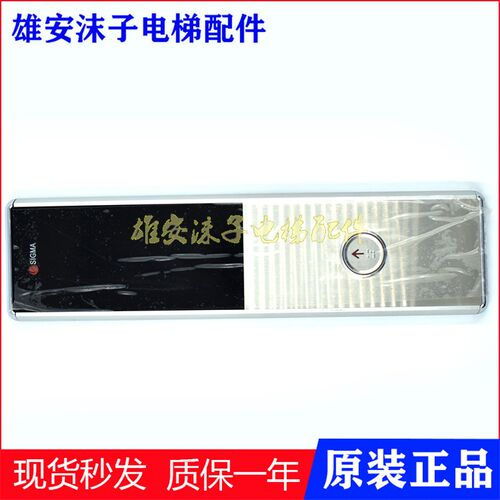 星玛快速电梯配件 全新SM.04V12/A 现货 A3N49859/星玛显示板