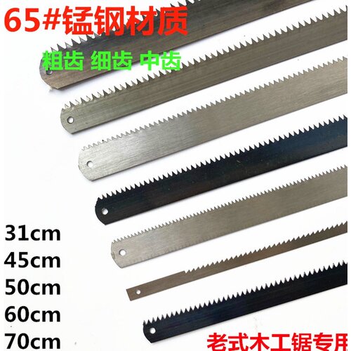 木工锯条木锯条钢锯架锯条宽齿手工大齿锯手锯手工板锯i锯片