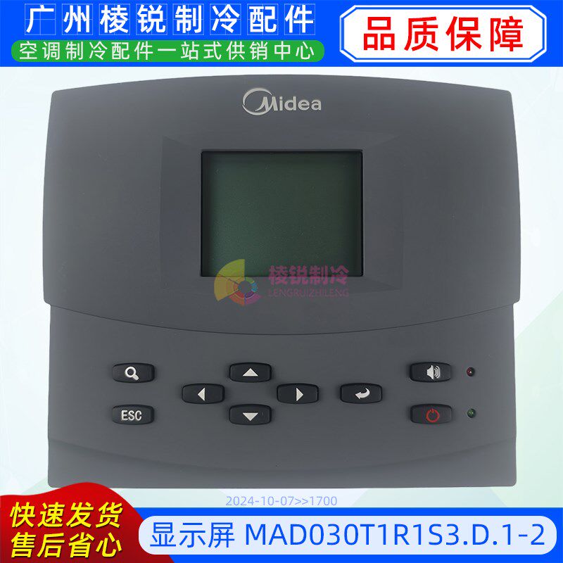 美的精密空调显示屏M-JM013XS-SXX-A控制面板显示板原装新JINGMI