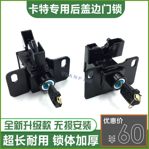 卡特后盖锁CAT305E 305.5E 306 307 308E2挖掘机配件边门锁侧门侧