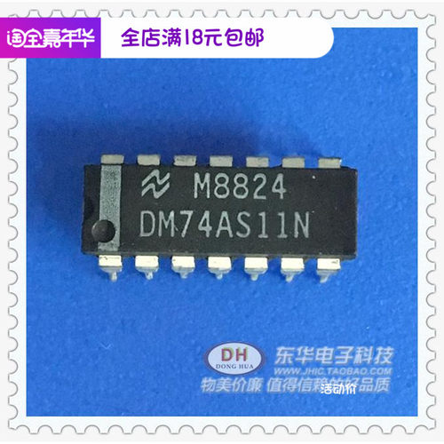 74AS11N逻辑数字IC芯片DM74AS11N实物实拍现货低价销售