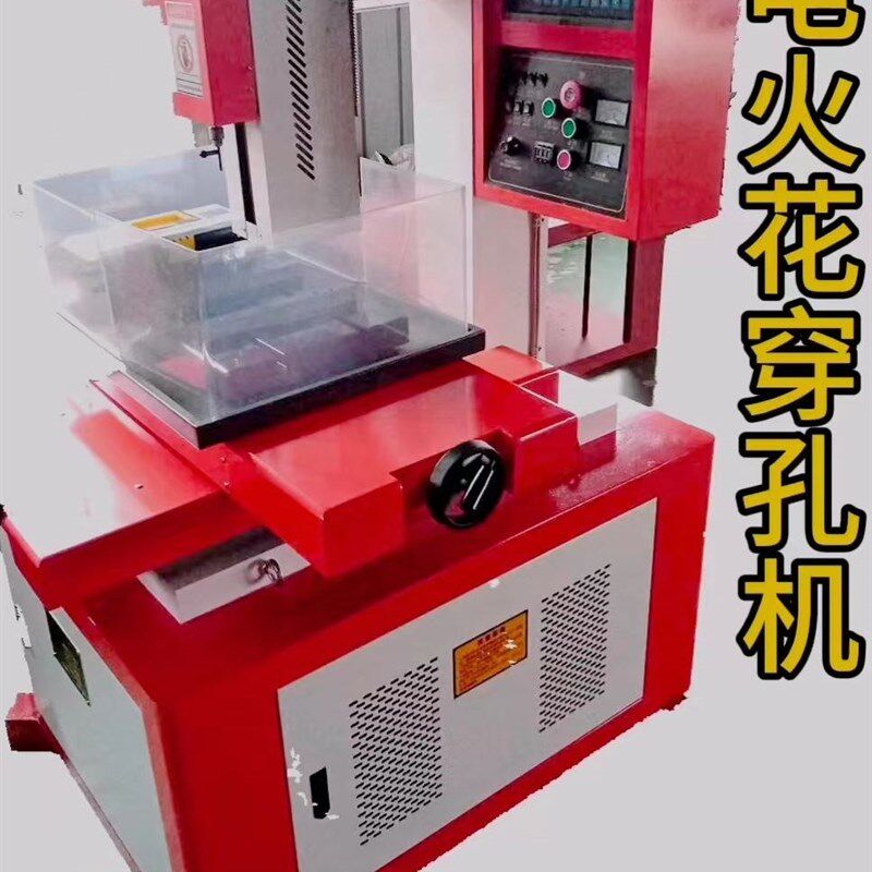 林峰数控电火花穿孔机全自动数控打孔机小孔机