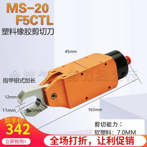 气动剪F3 F5CTL F9CTL指甲钳式顶切直角瓶胚剪塑料气动水口钳特惠