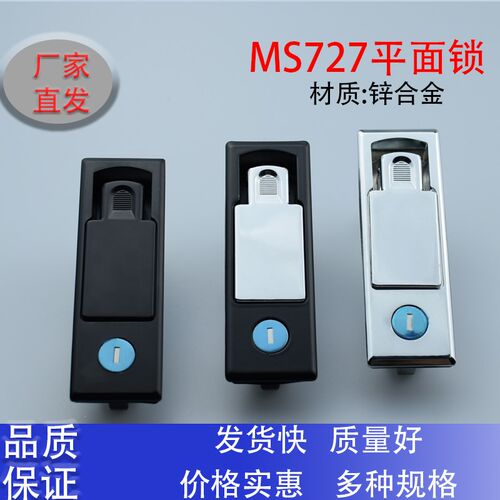海坦MS727平面按压式门锁空气净化器锁环保设备门锁机械开关柜门