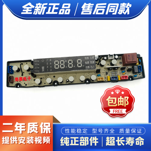 适用创维洗衣机XQB80-59A/XQB85-92A/55BS/XQB90-91A/59A电脑主板