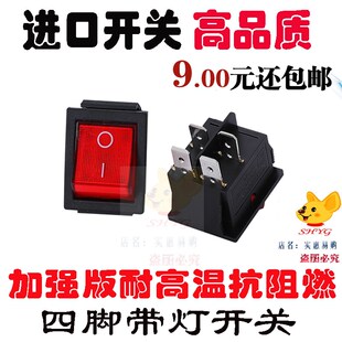 方阳恒阳享阳迪利新麦全球12型电动绞肉机配件 开关