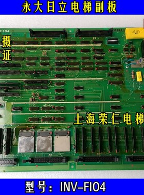 永大日立电梯配件 原装进口 INV-FIO4板 LG电梯MVP配件 质保 实物