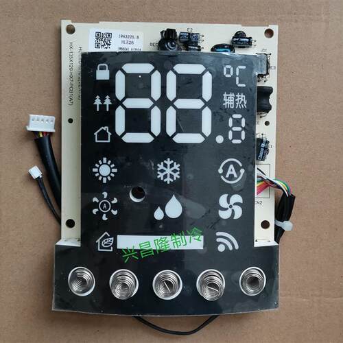 HL-LED1516-2(VER1.0)科龙空调显示屏HX-135X120-HX7-pcb1(A7)