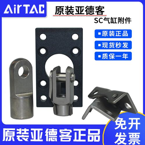 亚德客SC系列附件I型/Y型接头/LB支架/FA法兰板/CA单耳/CB双耳/SH