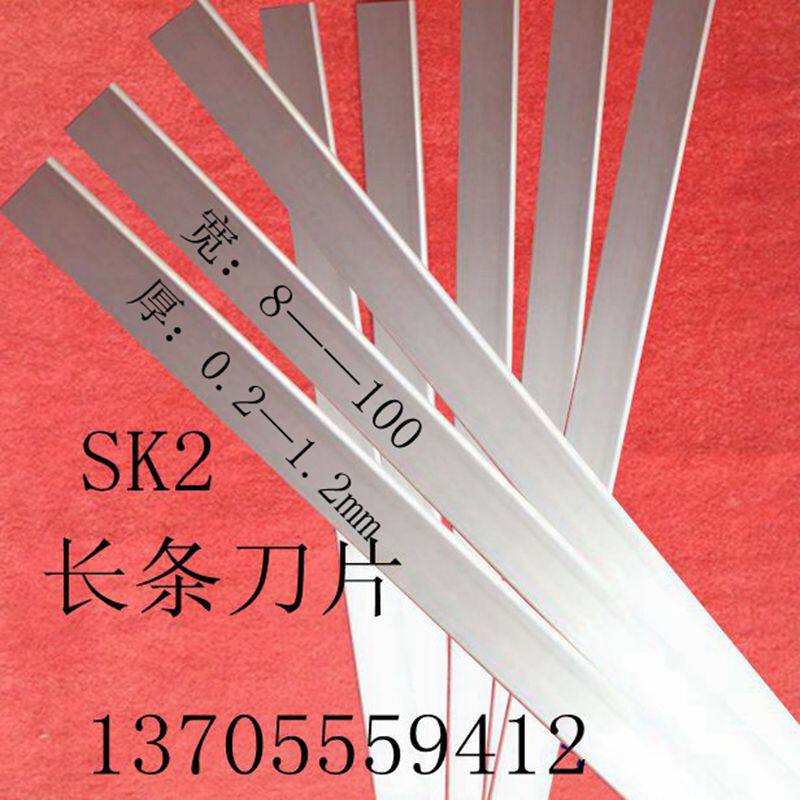 超薄刀片长条刀片塑料橡塑海绵薄膜磁性材料胶带胶袋化纤软管切刀