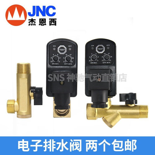 JNC杰恩西 电子气动电磁阀排水阀VR-A/B-15 分体式连体式铜水阀