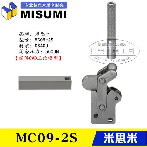 原装同款MISUMI肘夹 替代米思米型垂直焊接式快速夹具夹钳MC09-2S