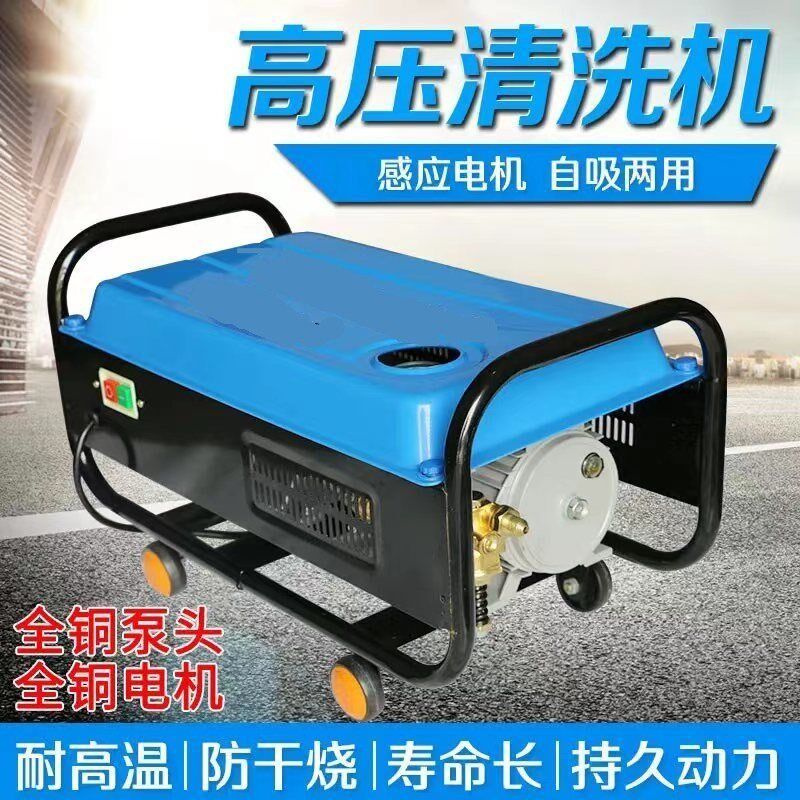 德国进口380型家用高压清洗机全铜空调门窗水枪洗车器刷车泵洗车