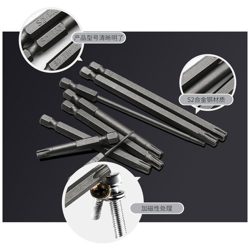 s2工业级梅花中空批头11/12pcs 50/75/100mm*T5-T40 剥皮批头组套