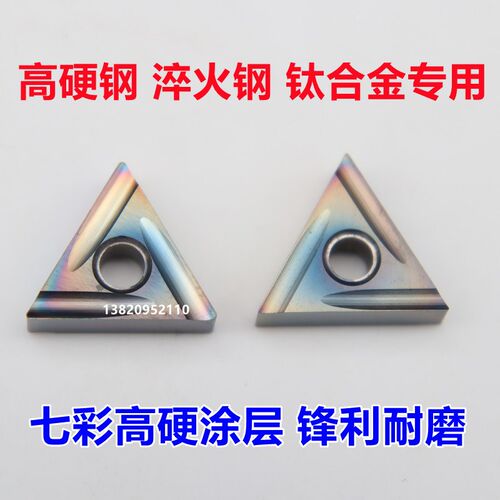 七彩涂层精车数控刀片TNGG160402/160404R-C淬火钢高硬钢钛合金