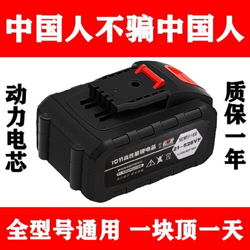 手电钻电池大容量通用加厚21V36VF48VF208VF288VF388VF9980VF