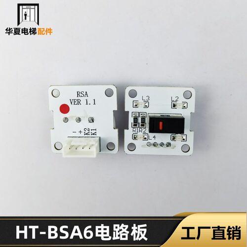 富士精工HT-RSA6 TH-RSA6 SA5方形红光黑字辽宁富士电路板