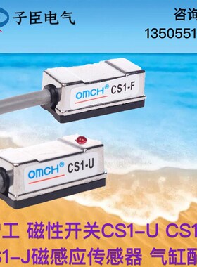 沪工 磁性开关CS1-U CS1-f CS1-J 磁感应传感器 气缸配件