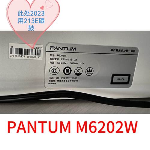 包邮m6202w印表机硒鼓PD-213E硒鼓适用P2206/M6603/M6202换上就用