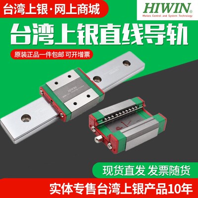 HIWIN台湾上银直线导轨滑块MGN MGW 7 9 12 15 CH Z0 C微型静音型