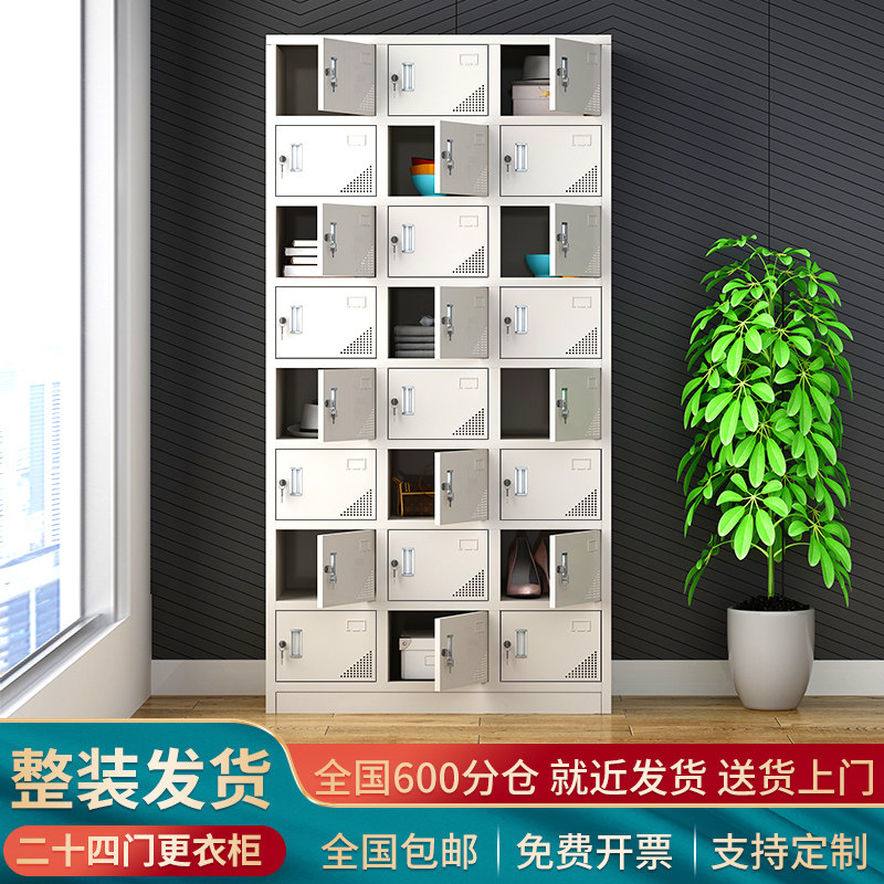 24门储物柜二十四门存包收纳柜铁皮碗餐具柜鞋柜更衣柜文件凭证柜