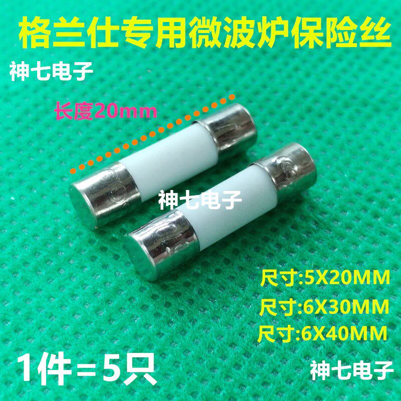 适用LG 三洋 惠而浦微波炉陶包装袋
