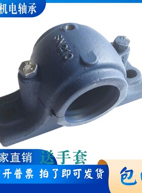 刨分式铸钢铸铁轴承座轴壳 瓦盒SN212 213 214 215 216 217 218
