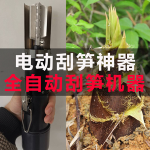 2021新款电动削笋器刮笋器去笋头削神器鱼鳞机削皮刮芋头刮萝卜器