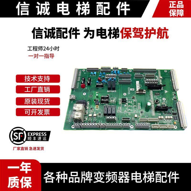 迅达电梯7000 300P控制柜主板 51904746 SYKC SP-MY全新现货 原厂