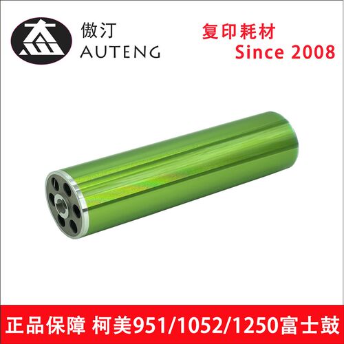 正品保障适用柯美DR012感光鼓芯BH951 1052 1250复印机硒鼓富士鼓