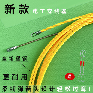 电工穿线神器三股扁头大孔电工穿管器暗线暗管手动拽线串线拉线器