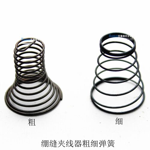 工业缝纫机拷边机包缝机绷缝机夹线器过线器弹簧压线弹簧2个
