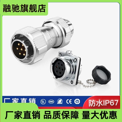 YZ20信号7pin金属洗墙灯地暖防水连接器航空插头插座IP67