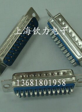 DB25M  DB25针 DB25 公头 焊线式 并口头