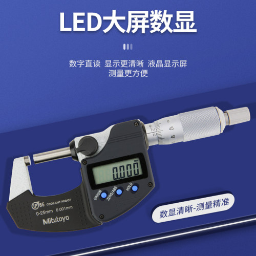 日本三丰Mitutoyo高精度数显千分尺293-240 340 241 0-25mm 0.001