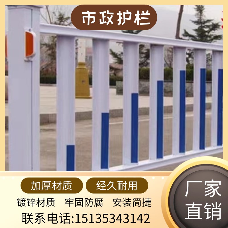 黑龙江市政道路护栏马路隔离栏人行道交通防护栏杆公路锌钢防撞围